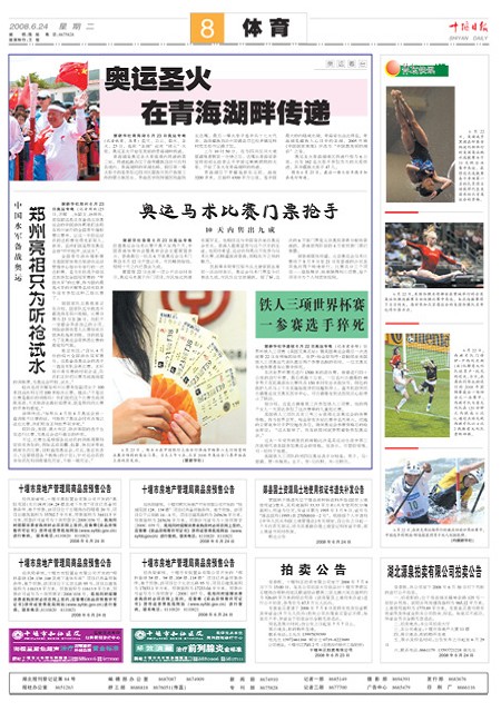 8版导读
