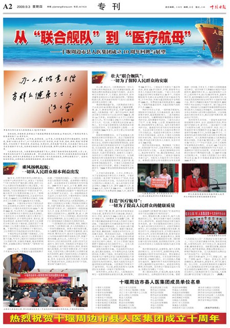 A2版导读