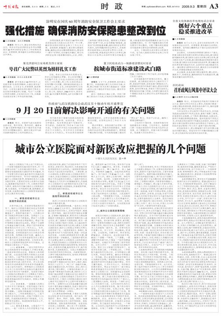 A3版导读