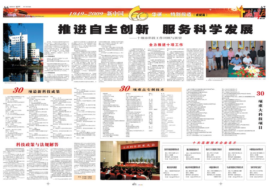 A6版导读