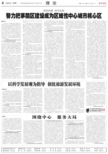 8版导读