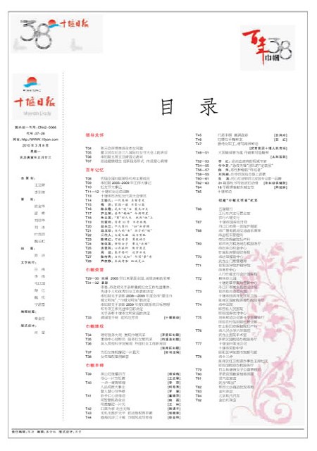 T03版导读