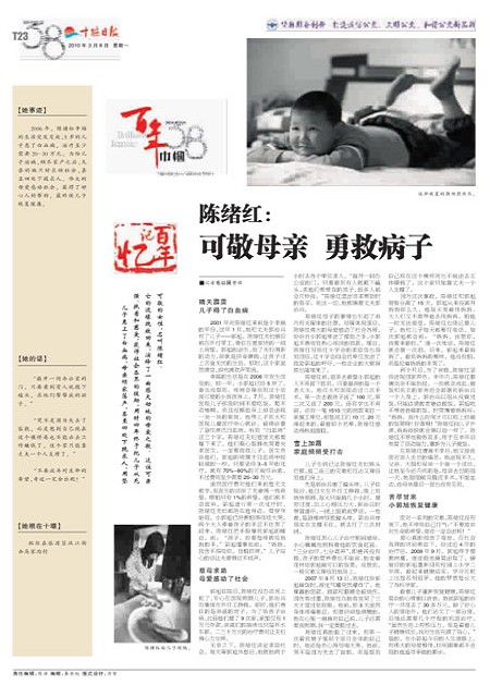T23版导读