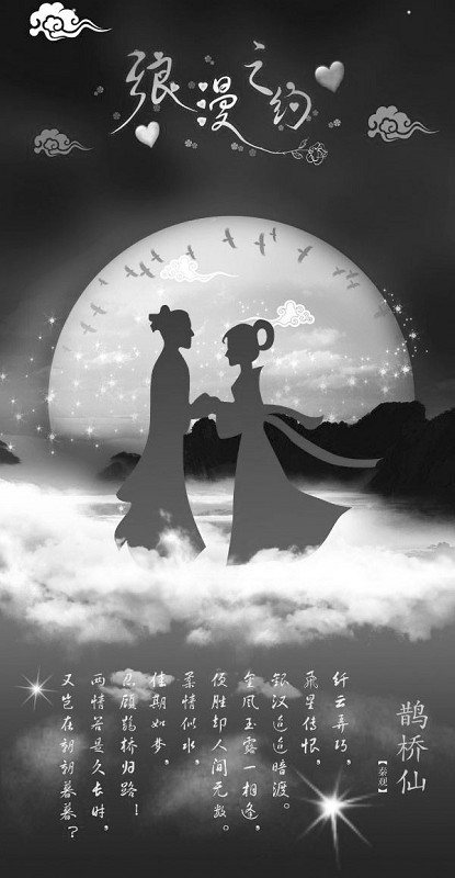 <em>牛郎织女传说</em>发源地到底在哪里-十堰日报数字