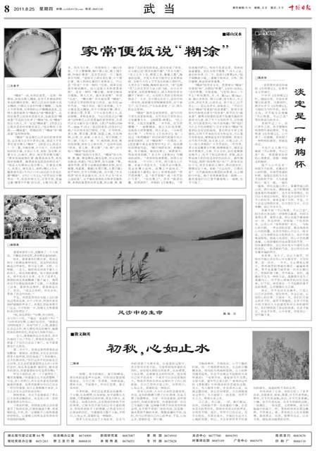 8版导读
