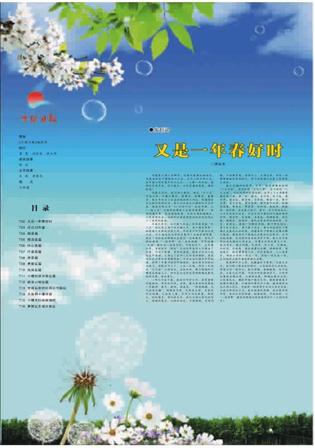 T02版导读