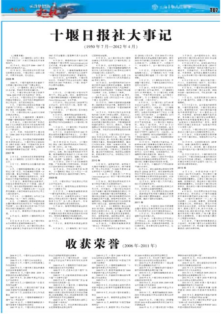 T07版导读