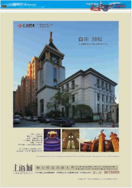 T08版导读