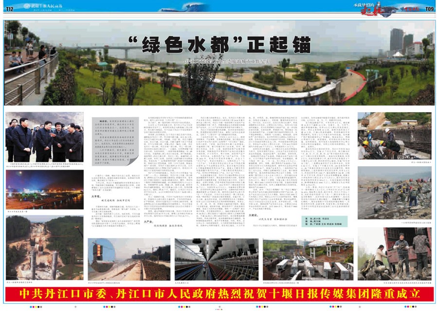T09版导读