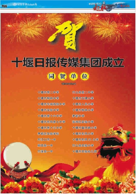 T66版导读