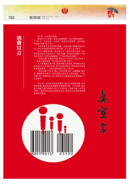 T03版导读
