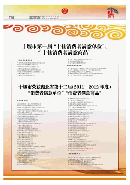 T07版导读