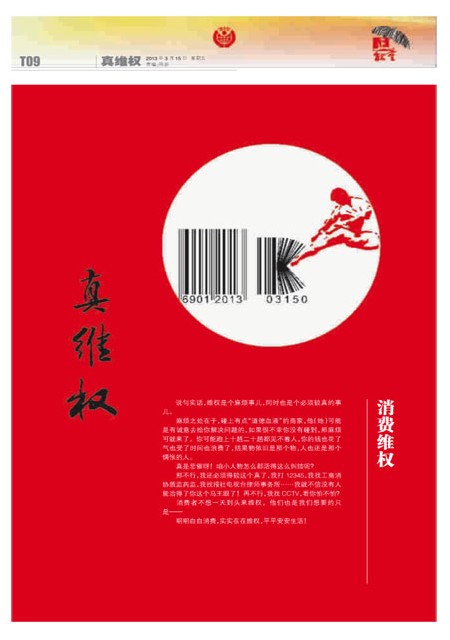 T09版导读