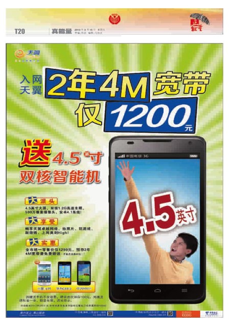 T20版导读