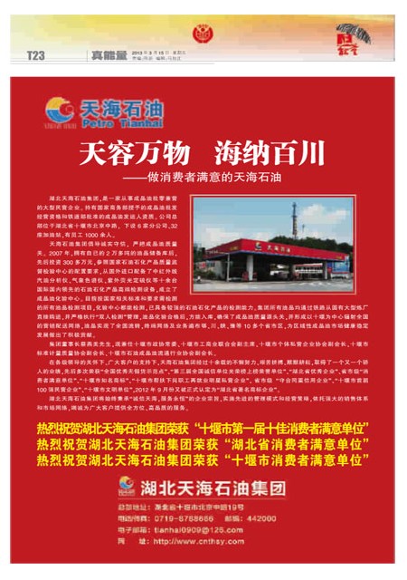 T23版导读