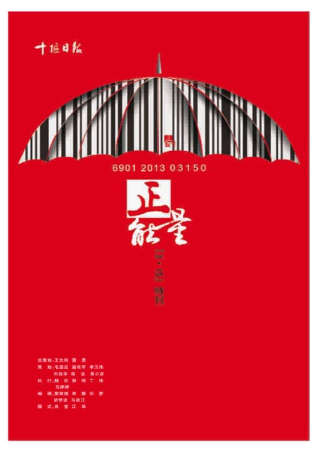 封面版导读