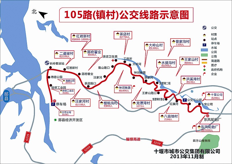 十堰首条镇村公交105路22日开通