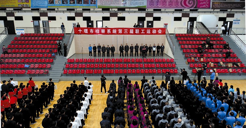 十堰检察系统举办第三届职工运动会-十堰日报数字报|十堰日报电子版 - 十堰地区权威网络新闻媒体