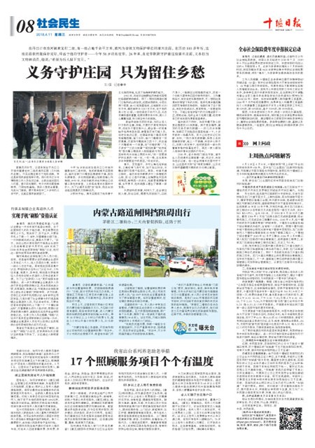 8版导读