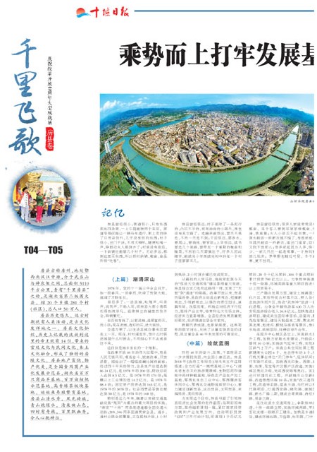 T05版导读