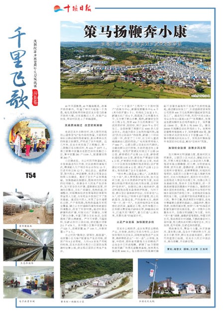T54版导读