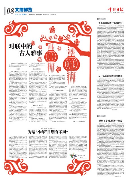 8版导读