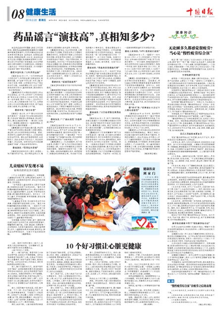 8版导读