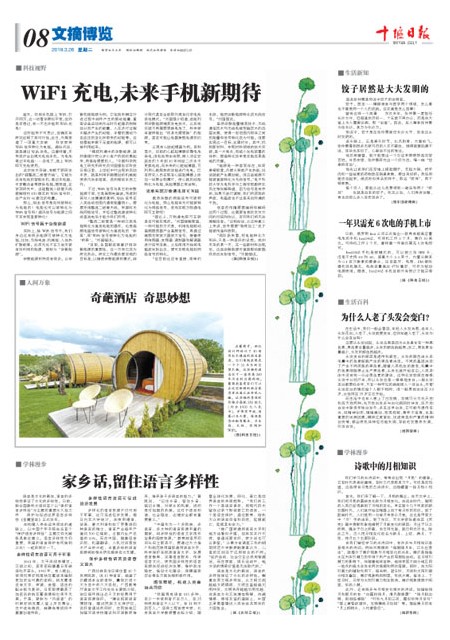 8版导读