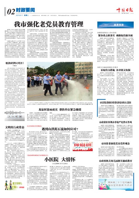 A2版导读