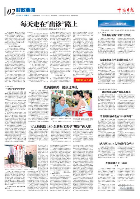 A2版导读