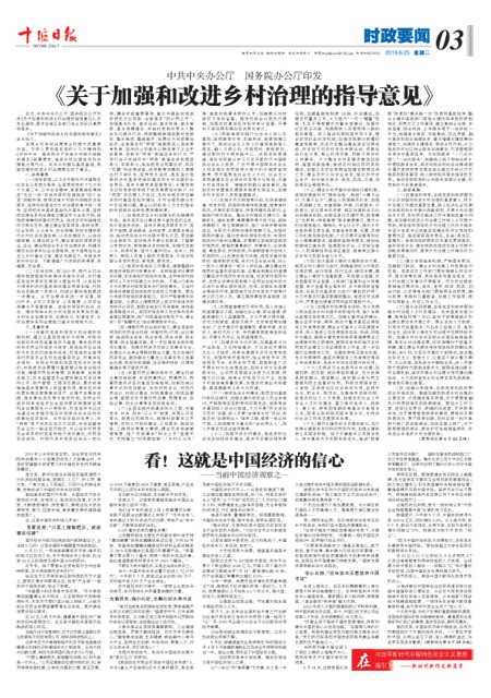 A3版导读