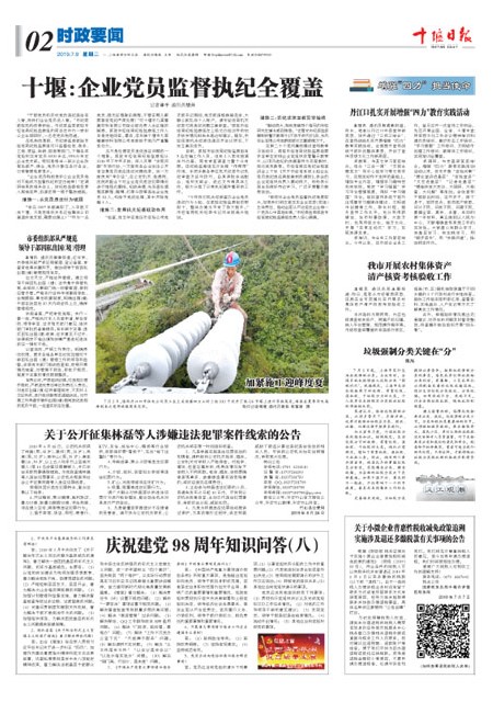 A2版导读