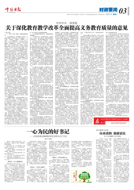A3版导读