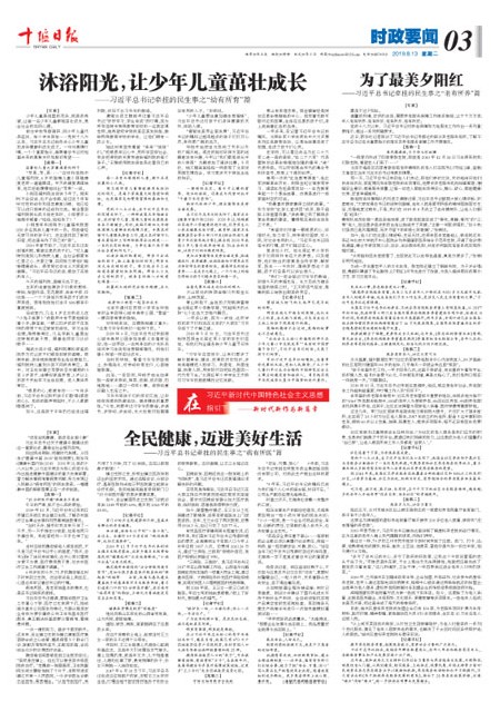 A3版导读