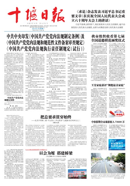 1版导读 1版导读