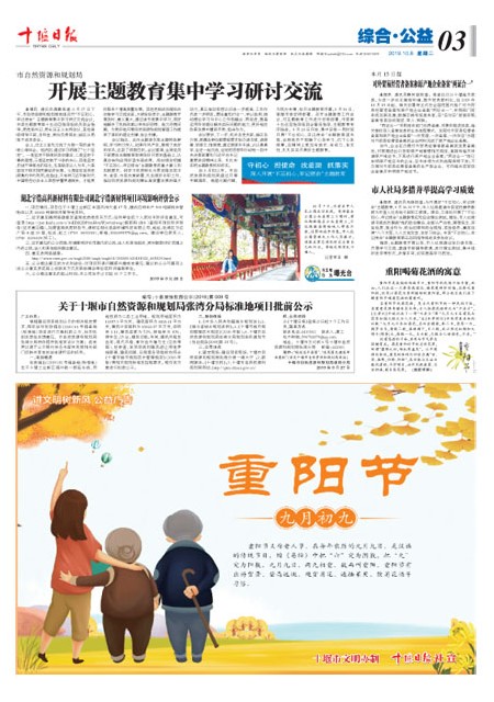 A3版导读