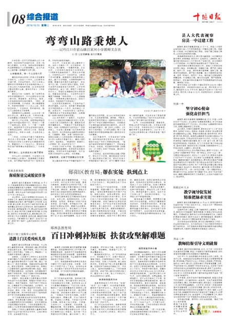 A8版导读