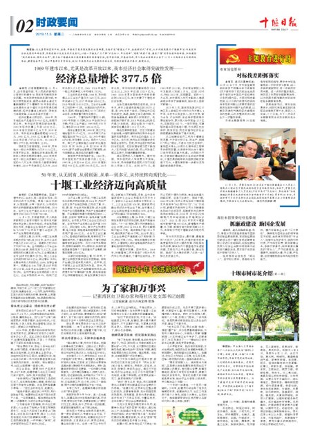 A2版导读