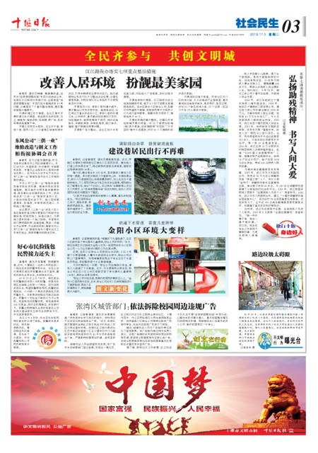 A3版导读