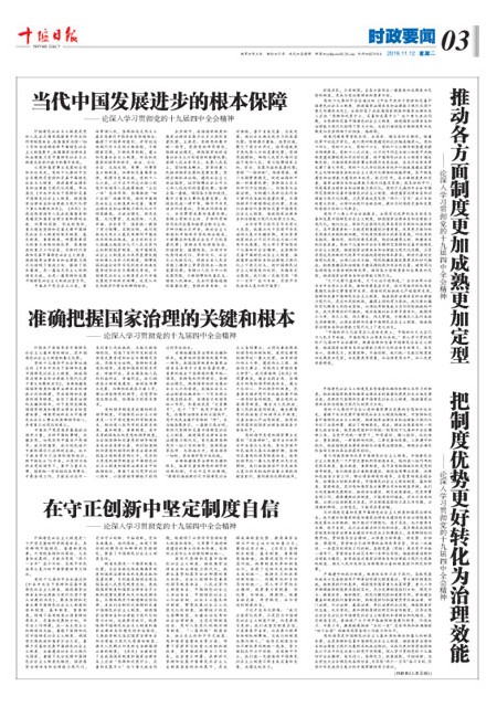 A3版导读