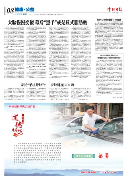 A8版导读