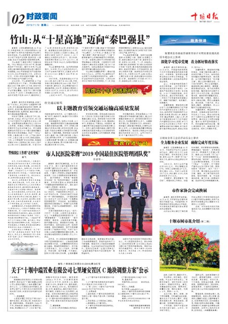 A2版导读