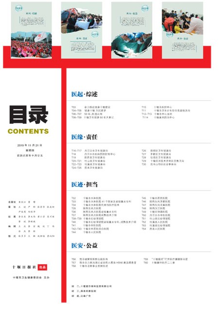 T02版导读