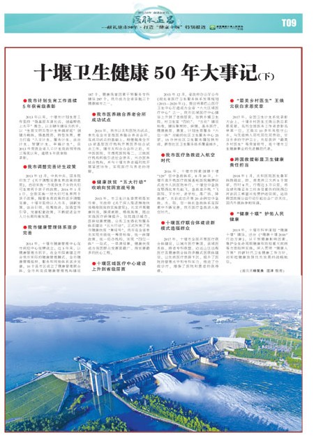 T09版导读