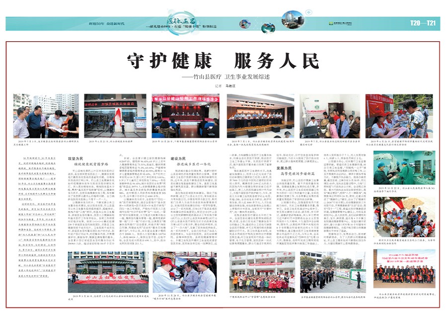 T20版导读