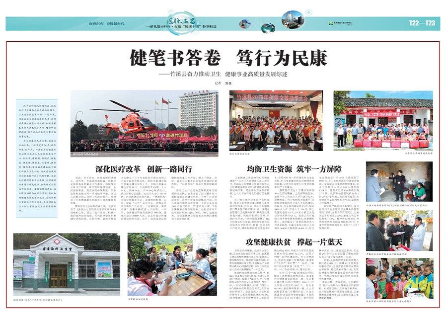 T23版导读