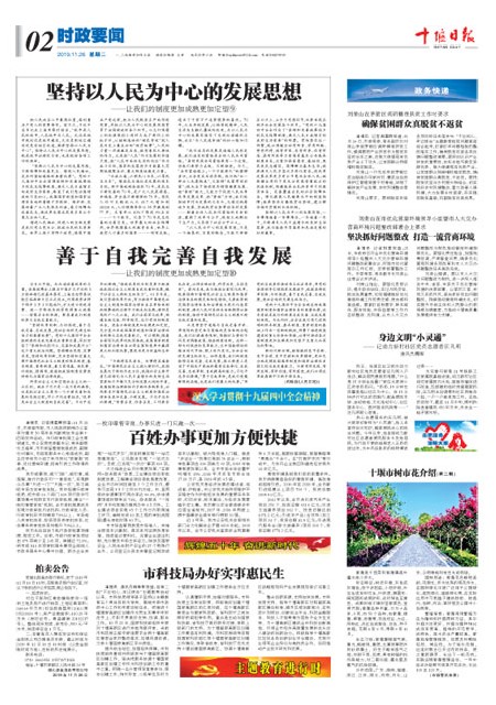 A2版导读