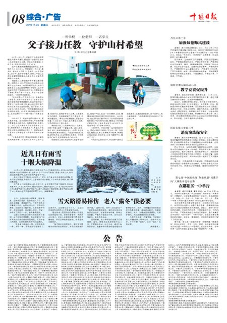 A8版导读