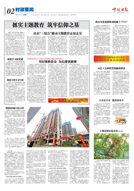 A2版导读