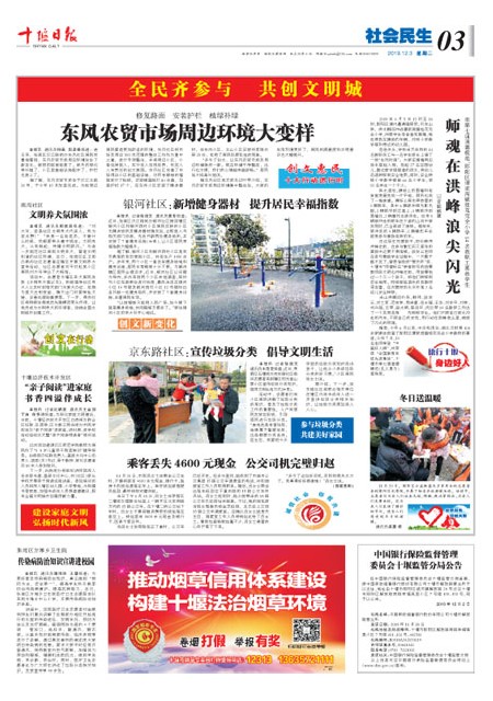 A3版导读